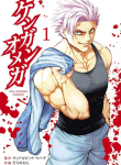 Manga Read Kengan Omega