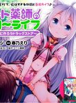 cheat-kusushi-no-slow-life-isekai-ni-tsukurou-drugstore read manga
