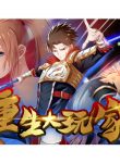 player-reborn manga read