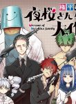 mission yozakura family read manga