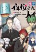 mission yozakura family read manga