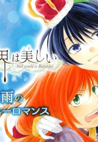 soredemo sekai wa utsukushii manga read