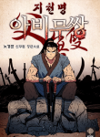 Manhua Read Peerless Dad