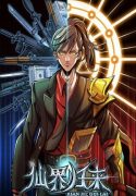 return-from-the-world-of-immortals