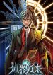 Manhwa Read Return From the World of Immortals