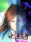 Manhwa Read YONG HENG ZHI ZUN
