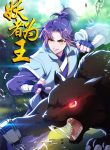 Read manhua Rise of The Demon King