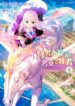 Read Manga Kenja no Deshi wo Nanoru Kenja
