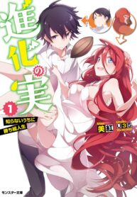 Read Manga Shinka no Mi