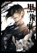 kuroshitsuji