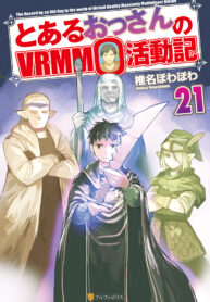 Read Manga Toaru Ossan no VRMMO Katsudouki