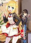 Read Manga The World of Otome Games is Tough for Mobs