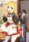 the-world-of-otome-games-is-tough-for-mobs