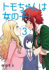 Tomo-chan wa Onnanoko! Capítulo 451-460 - Manga Online