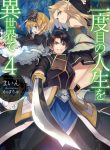 Read Manga Nidoume no Jinsei wo Isekai de