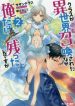 Read Manga Class ga Isekai Shoukan sareta Naka Ore dake Nokotta n desu ga