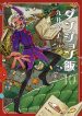 Read Manga Dungeon Meshi
