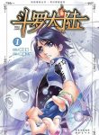 Read Manga Soul Land