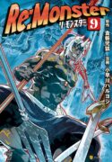 Read-manga-Re:Monster