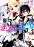 Manga Read Maou Gakuin No Futekigousha