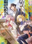 Manga Read 100-nin no Eiyuu o Sodateta Saikyou Yogensha wa, Boukensha ni Natte mo Sekaijuu no Deshi kara Shitawarete Masu
