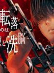 unemployed-concentration-camp manga read