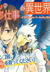 Read Jui San No Oshigoto In Isekai Manga Online In English