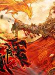 legend-of-the-tyrant-empress maga read