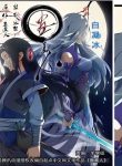 master-of-gu manga read