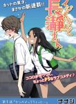 Manga Read Please Don’t Bully Me, Nagatoro