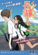 please-dont-bully-me-nagatoro