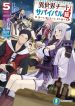 Manga Read ISEKAI CHEAT SURVIVAL MESHI