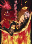 Read Manga Wicked Trapper: Hunter of Heroes