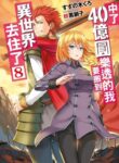 Read Manga Takarakuji De 40-Oku Atattandakedo Isekai Ni Ijuu Suru