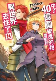 Read Manga Takarakuji De 40-Oku Atattandakedo Isekai Ni Ijuu Suru