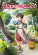 kamitachi-ni-hirowareta-otoko-manga