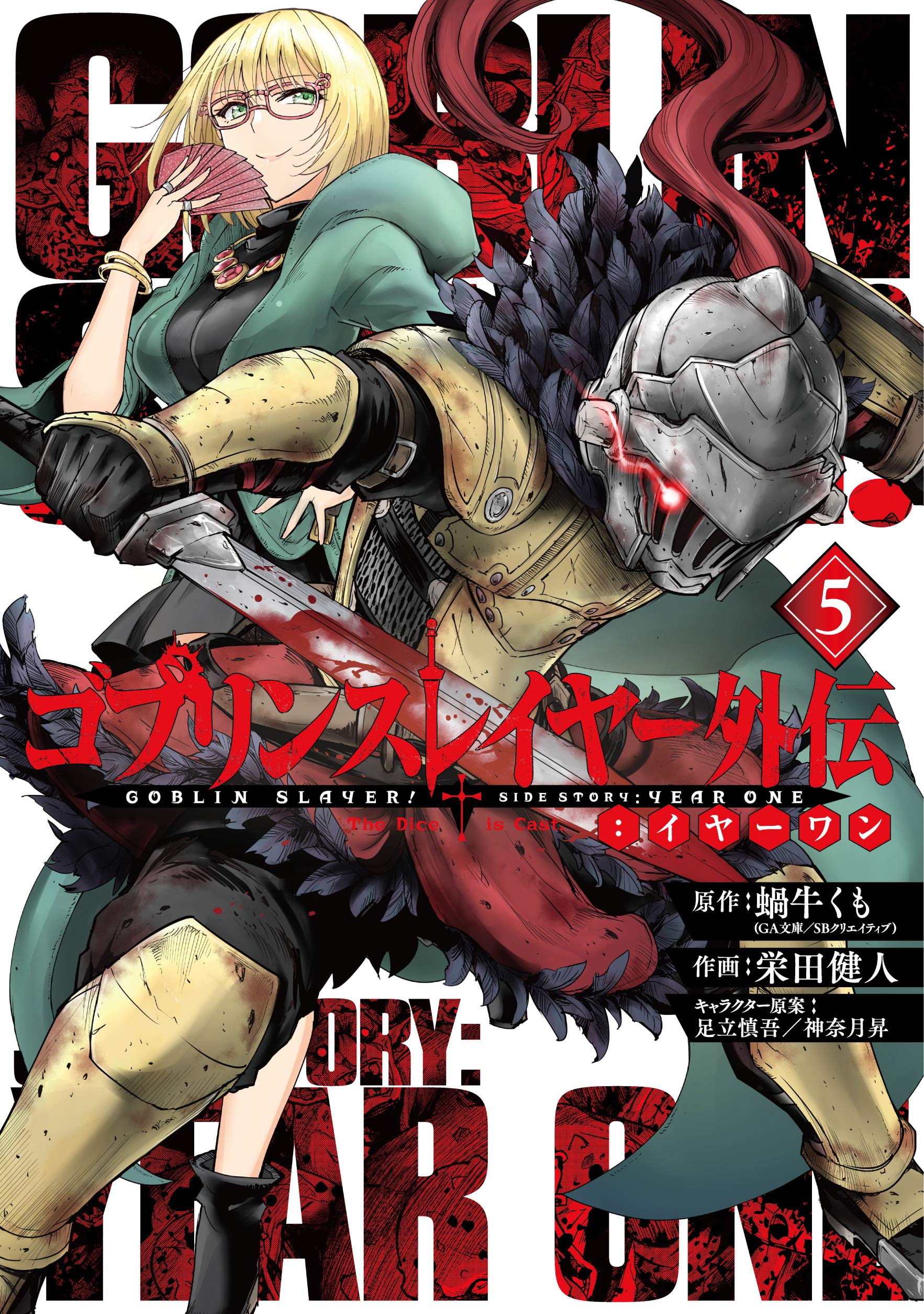 Goblin Slayer Gaiden Getting New Manga