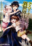 death-march-kara-hajimaru-isekai-kyousoukyoku