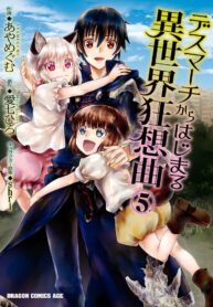 Read Manga Death March Kara Hajimaru Isekai Kyousoukyoku