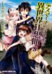 Read Manga Death March Kara Hajimaru Isekai Kyousoukyoku