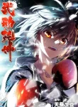 Read Manhua Wu Dong Qian Kun