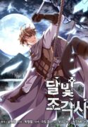 the-legendary-moonlight-sculptor