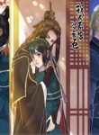princess-in-the-princes-harem manga read