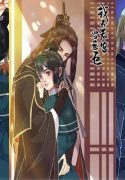 princess-in-the-princes-harem
