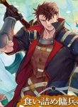 the-strange-adventure-of-a-broke-mercenary manga read