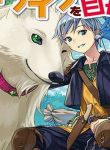 Manga Read mofumofu-to-isekai-slow-life-o-mezashimasu
