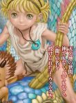 Manga duranki
