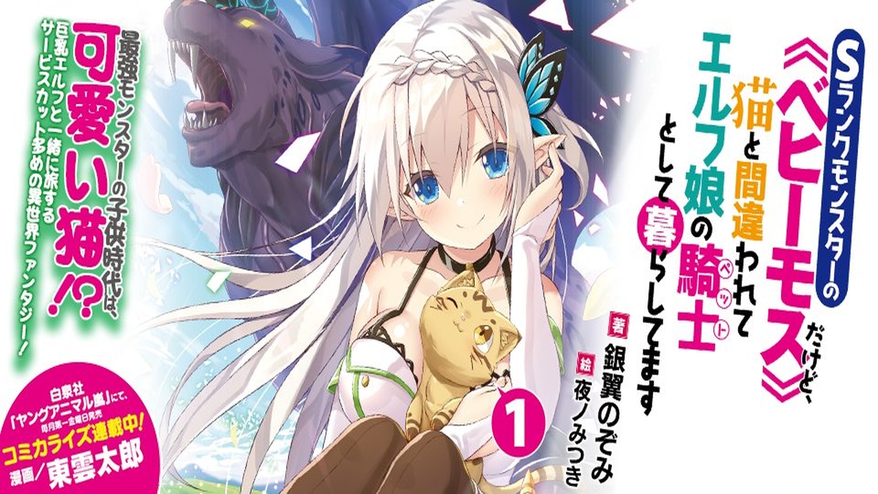Read I Am Behemoth Of The S Rank Monster But I Am Mistaken As A Cat And