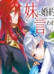 Manga Read i-was-told-to-relinquish-my-fiance-to-my-little-sister-and-the-greatest-dragon-took-a-liking-to-me-and-unbelievably-took-over-the-kingdom