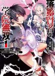 Manga Read The Unsuccessful Yet Academically Unparalleled Sage ~A Cheating S-Rank Sorcerer’s Post-Rebirth Adventurer Log~